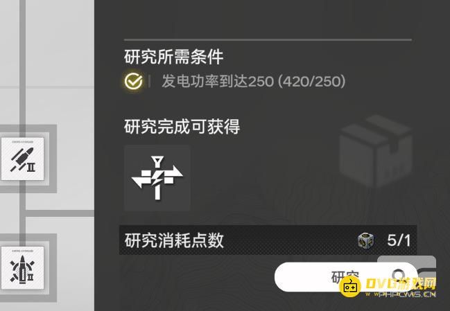 明日方舟终末地发电功率到达250怎么做