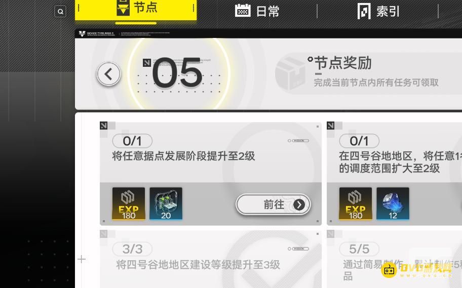明日方舟终末地将任意据点发展阶段提升至2级任务怎么做