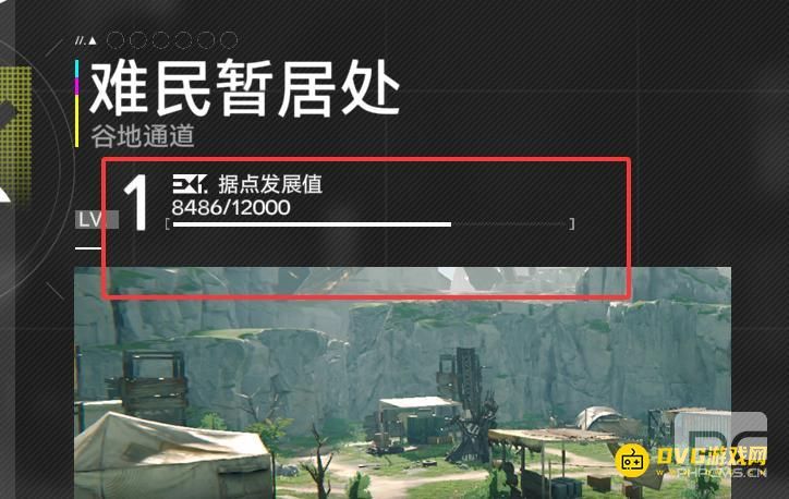 明日方舟终末地将任意据点发展阶段提升至2级任务怎么做