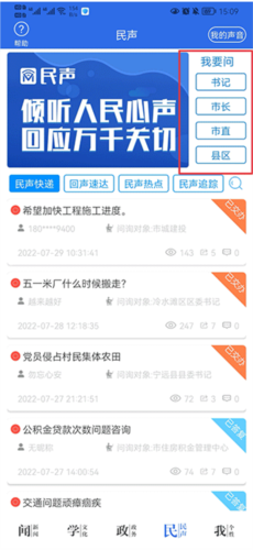 今日永州安卓版app下载
