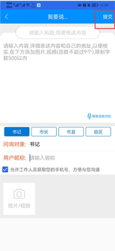 今日永州安卓版app下载