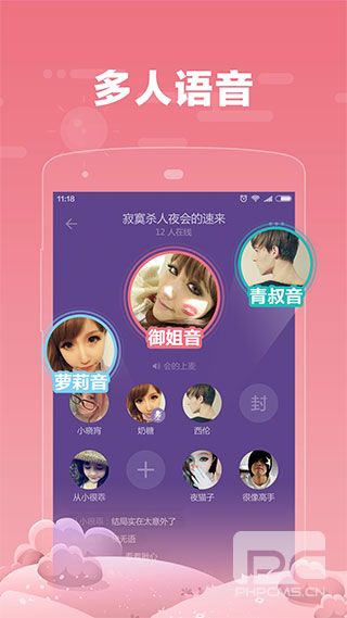 糖糖语音app下载