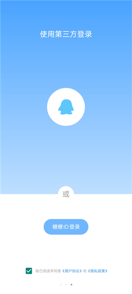 糖糖语音app下载