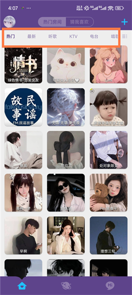 糖糖语音app下载