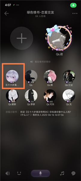 糖糖语音app下载