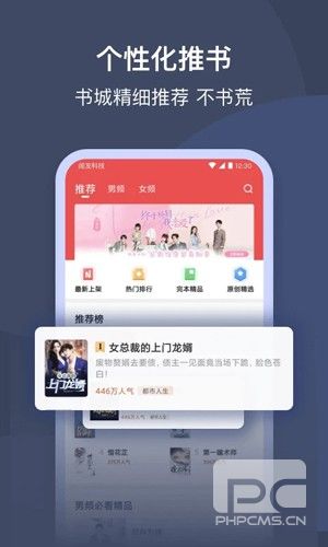 月鼠小说app下载
