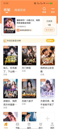 月鼠小说app下载