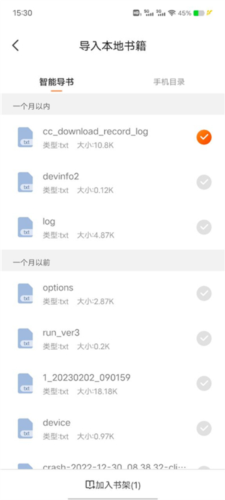 月鼠小说app下载
