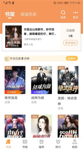 月鼠小说app下载