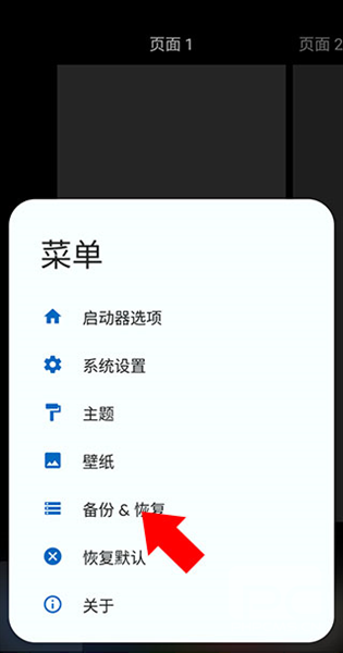 Total启动器最新版app下载