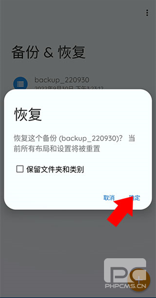Total启动器最新版app下载
