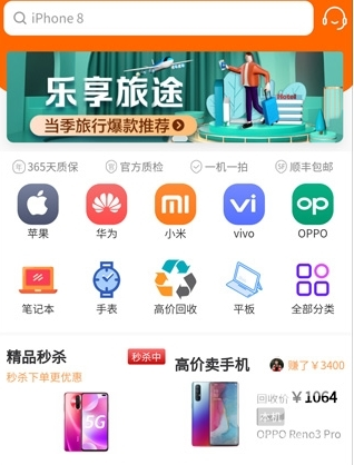 回收超市app下载