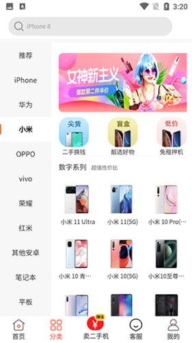 回收超市app下载
