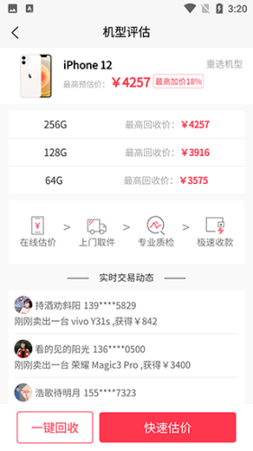 回收超市app下载