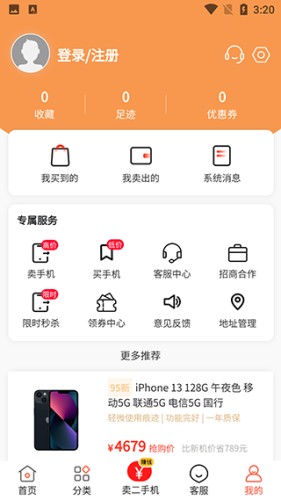 回收超市app下载
