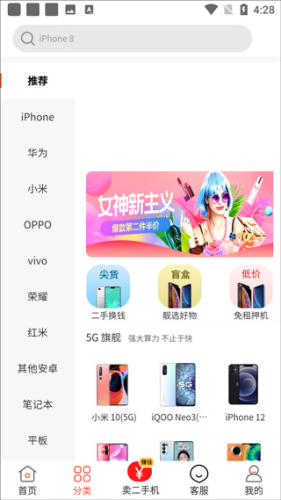 回收超市app下载