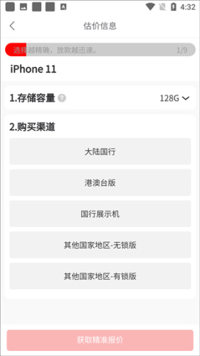回收超市app下载