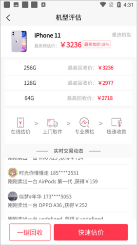 回收超市app下载