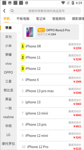 回收超市app下载