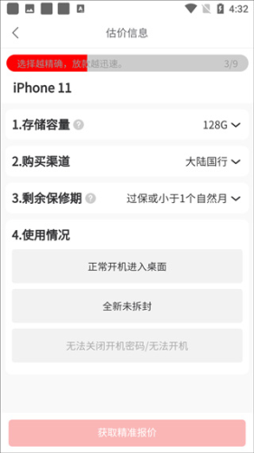 回收超市app下载