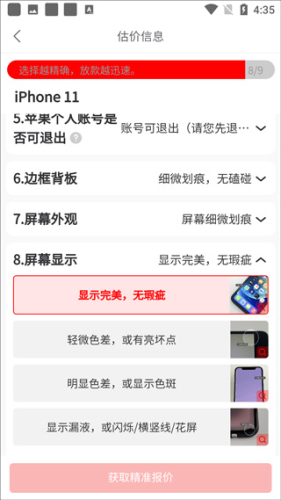 回收超市app下载