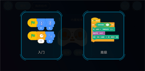机器人编程最新版app下载