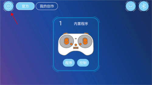 机器人编程最新版app下载