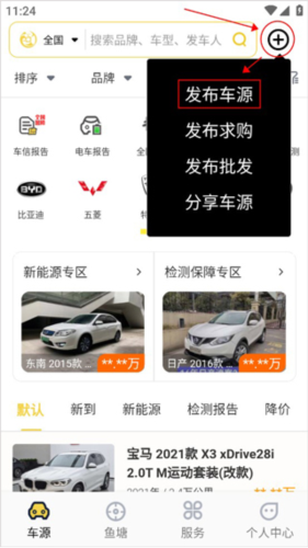 金鱼塘安卓版app下载