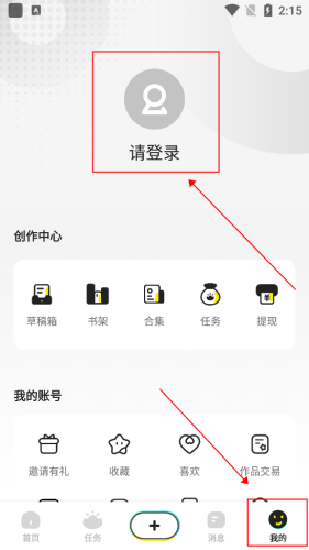 有盐轻小说app下载