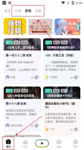 有盐轻小说app下载