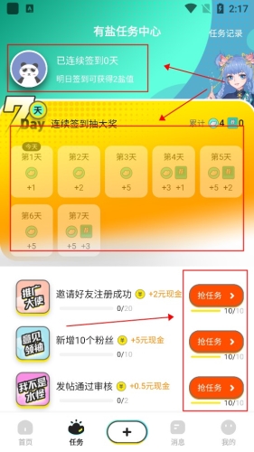 有盐轻小说app下载