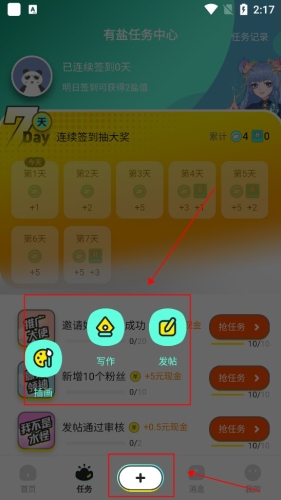 有盐轻小说app下载