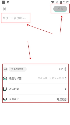 有盐轻小说app下载