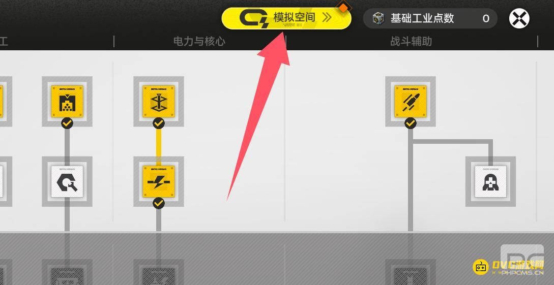 明日方舟终末地模拟空间怎样进入