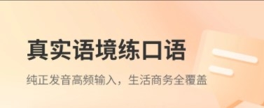 e刻英语app下载