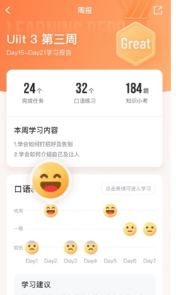 e刻英语app下载