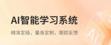 e刻英语app下载