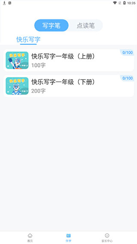 洪恩童伴app下载