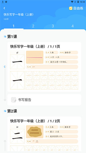洪恩童伴app下载