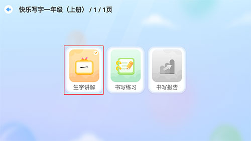 洪恩童伴app下载