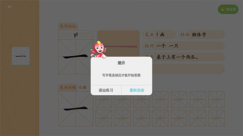 洪恩童伴app下载