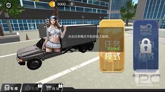 遨游北京公交车巴士手游下载