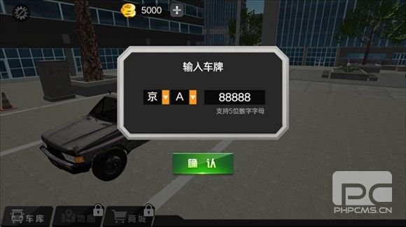 遨游北京公交车巴士手游下载