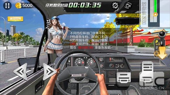 遨游北京公交车巴士手游下载