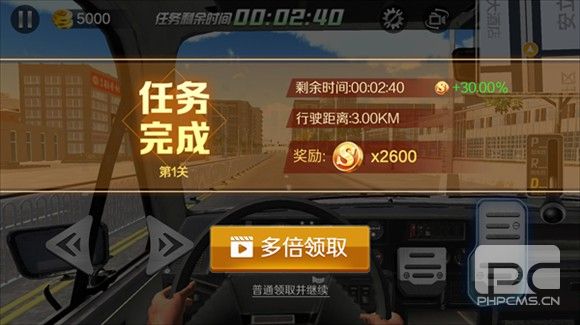 遨游北京公交车巴士手游下载