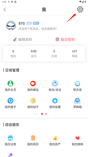 苏州论坛app最新版app下载