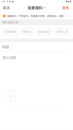 苏州论坛app最新版app下载