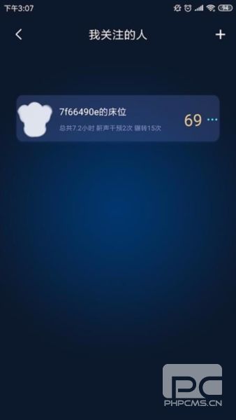 知梦app下载