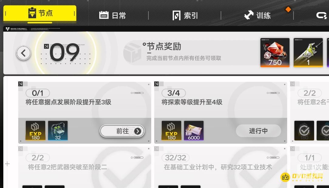 明日方舟终末地将探索等级提升至4级任务怎么做