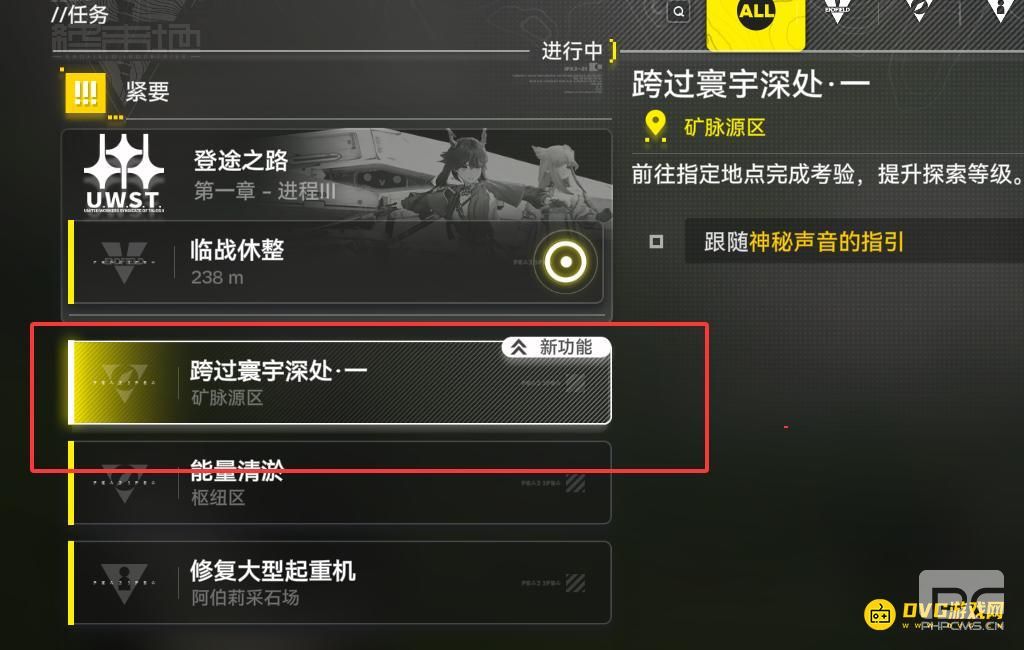 明日方舟终末地将探索等级提升至4级任务怎么做